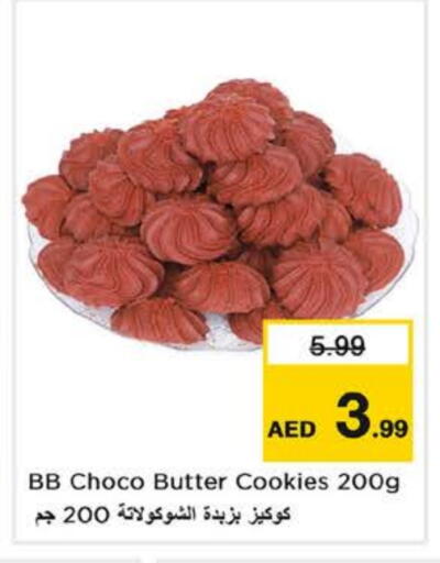 available at Nesto Hypermarket in UAE - Abu Dhabi