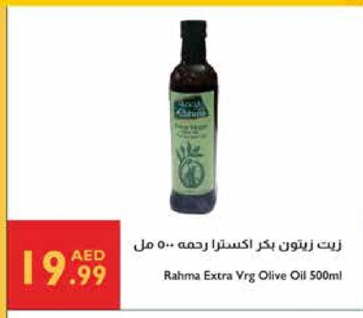رحمة زيت الزيتون البكر available at إسطنبول سوبرماركت in الإمارات العربية المتحدة , الامارات - ٱلْعَيْن‎