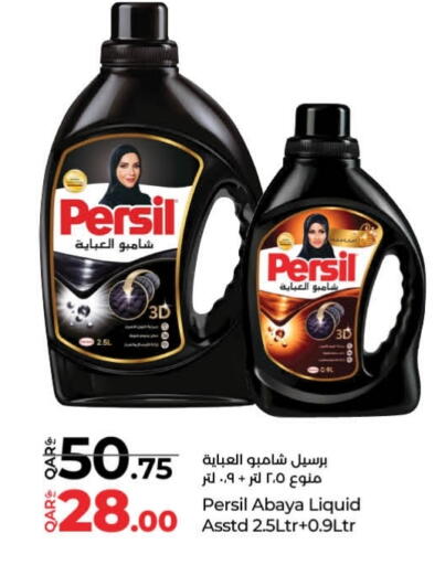 PERSIL Abaya Shampoo available at LuLu Hypermarket in Qatar - Al Shamal