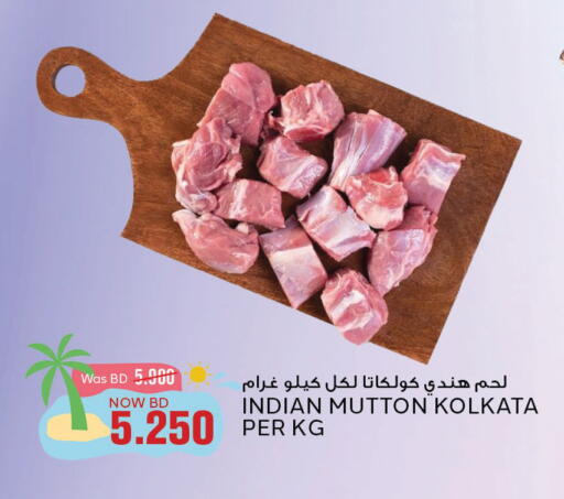 لحم الضأن / الغنم available at الجزيرة سوبرماركت in البحرين