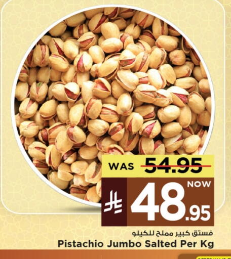 available at مارك & سيف in مملكة العربية السعودية, السعودية, سعودية - الرياض