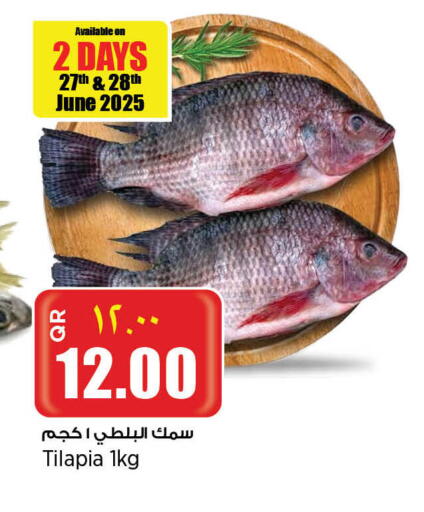 available at Retail Mart in Qatar - Al Daayen