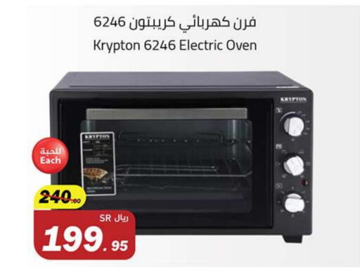 KRYPTON Microwave Oven available at Hypermarket Stor in KSA, Saudi Arabia, Saudi - Buraidah