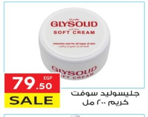 غليسوليد كريم للوجه available at المحلاوي ماركت in Egypt - القاهرة