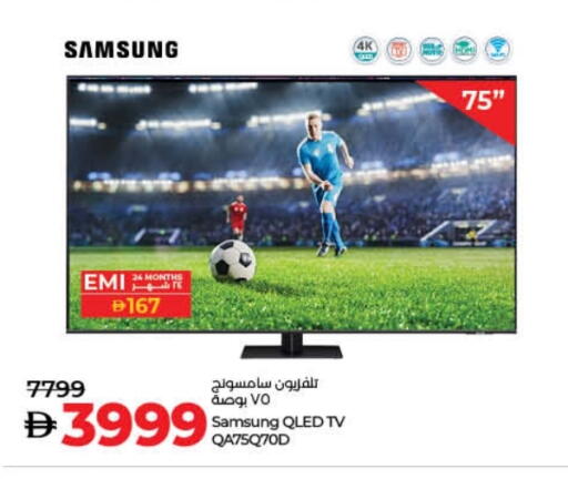 SAMSUNG available at Lulu Hypermarket in UAE - Fujairah