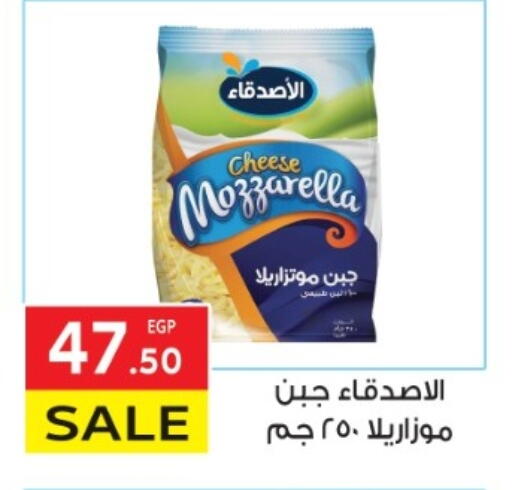 موزاريلا available at المحلاوي ماركت in Egypt - القاهرة