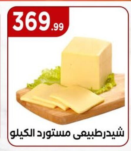 available at MartVille in Egypt - Cairo