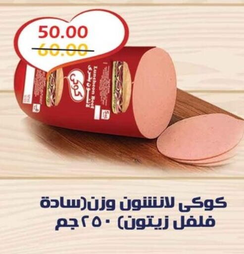 available at Abu Saleh Dairy Market in Egypt - Cairo