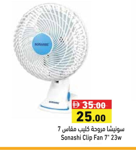 Small Appliances in Aswaq Ramez, UAE Offers - United Arab Emirates SONASHI Fan available at Aswaq Ramez in UAE - Dubai