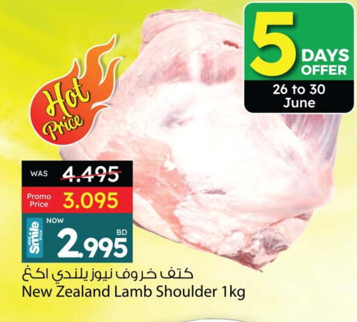 Mutton / Lamb available at Ansar Gallery in Bahrain