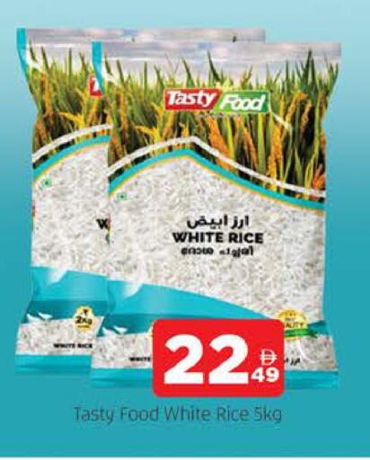 تيستي فود أرز أبيض available at المدينة in الإمارات العربية المتحدة , الامارات - الشارقة / عجمان