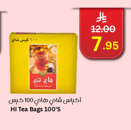 Tea Bags available at Economic World in KSA, Saudi Arabia, Saudi - Jeddah