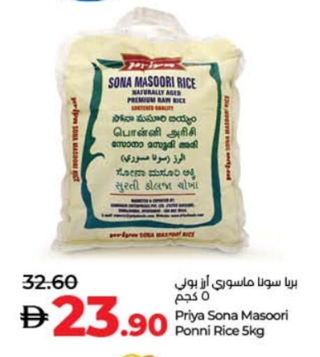 بريا أرز ماسوري available at لولو هايبرماركت in الإمارات العربية المتحدة , الامارات - ٱلْفُجَيْرَة‎