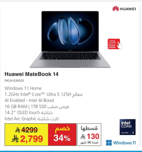 هواوي لابتوب available at مكتبة جرير in مملكة العربية السعودية, السعودية, سعودية - الخبر‎