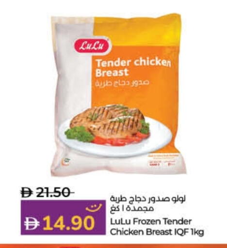 available at لولو هايبرماركت in الإمارات العربية المتحدة , الامارات - أم القيوين‎