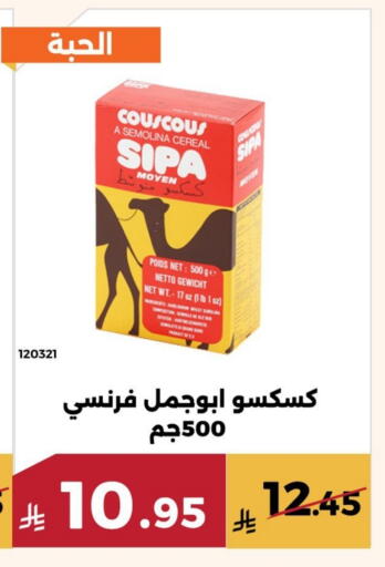 Flour & Baking Supplies in Forat Garden, Saudi Arabia Offers - Saudi Arabia SIPA Semolina available at Forat Garden in KSA, Saudi Arabia, Saudi - Mecca