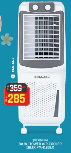 available at كنز ميني مارت in قطر - الشمال