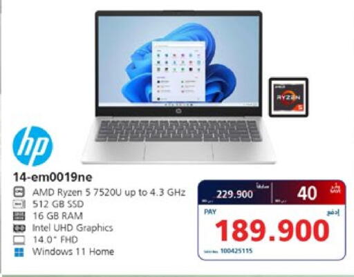 إتش بي لابتوب available at إكسترا in البحرين