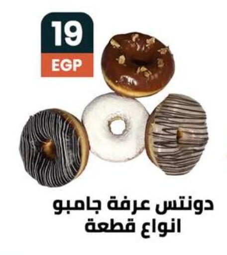 available at Arafa Market in Egypt - Cairo