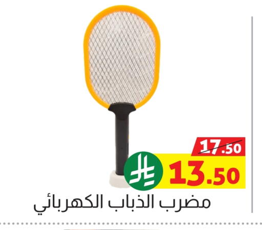 available at Offers Hall in KSA, Saudi Arabia, Saudi - Khamis Mushait