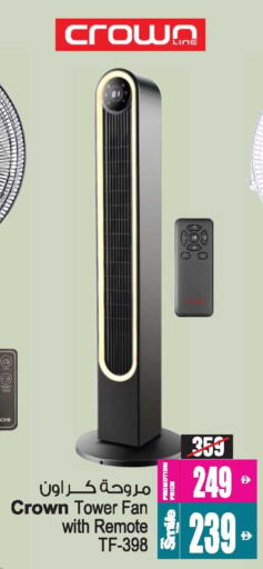 Fan available at Ansar Gallery in UAE - Dubai
