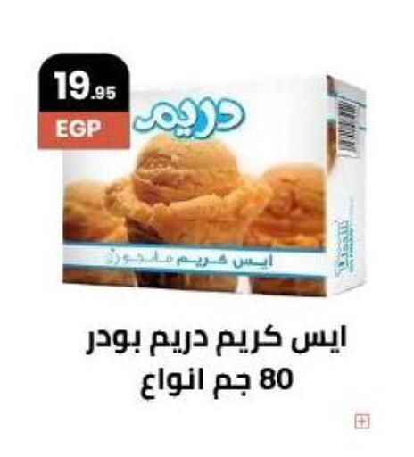 available at Arafa Market in Egypt - Cairo