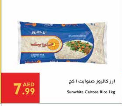 أرز كالروز available at إسطنبول سوبرماركت in الإمارات العربية المتحدة , الامارات - رَأْس ٱلْخَيْمَة
