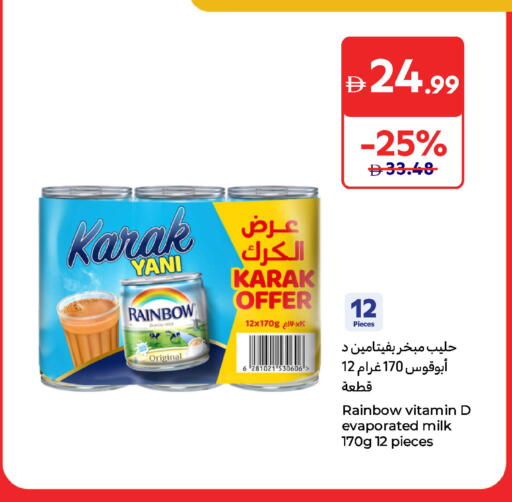 رينبو حليب مبخر available at كارفور in الإمارات العربية المتحدة , الامارات - دبي
