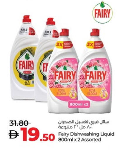 FAIRY available at Lulu Hypermarket in UAE - Abu Dhabi