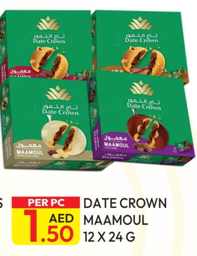 Date available at Dream Land in UAE - Dubai