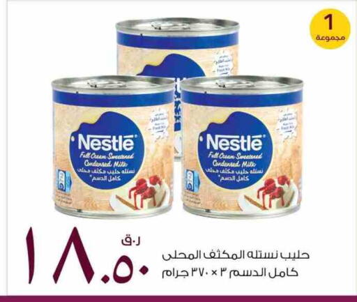 حليب مجفف و حليب مكثف in روابي هايبرماركت, قطر Offers - قطر نستله حليب مكثف available at روابي هايبرماركت in قطر - الوكرة