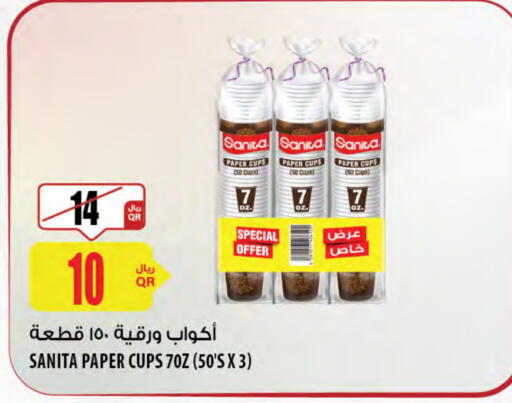 available at Al Meera in Qatar - Al Shamal