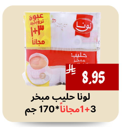 Powdered & Condensed Milk in Mahasen Central Markets, Saudi Arabia Offers - Saudi Arabia LUNA available at Mahasen Central Markets in KSA, Saudi Arabia, Saudi - Al Hasa