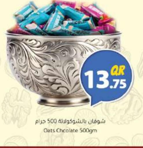 available at Ahla Mart in Qatar - Al Shamal