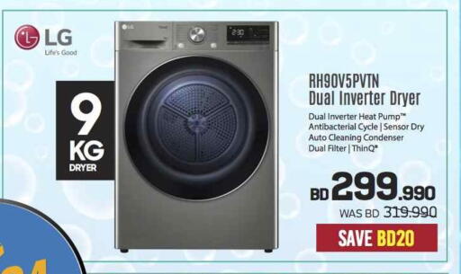 LG Washing Machine available at Sharaf DG in Bahrain