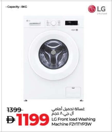 LG Washing Machine available at Lulu Hypermarket in UAE - Dubai