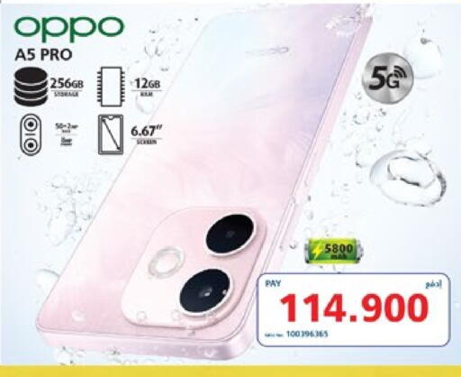 OPPO available at eXtra in Bahrain