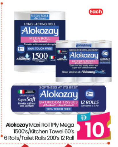 available at هايبر ماركت المدينة in الإمارات العربية المتحدة , الامارات - أبو ظبي