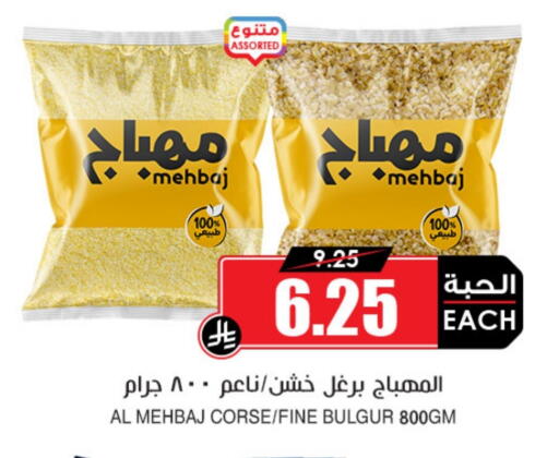 البقول، الفول والحبوب in أسواق النخبة, المملكة العربية السعودية Offers - المملكة العربية السعودية available at أسواق النخبة in مملكة العربية السعودية, السعودية, سعودية - الزلفي