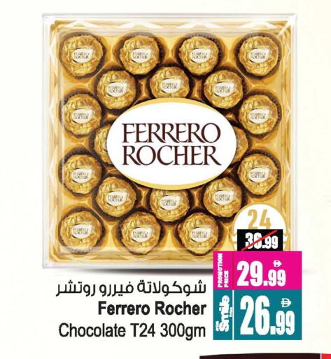 FERRERO ROCHER available at Ansar Gallery in UAE - Dubai