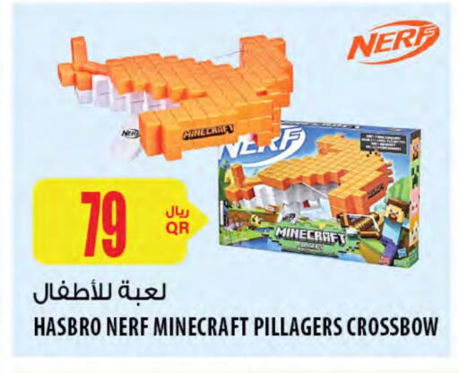 available at Al Meera in Qatar - Al Wakra