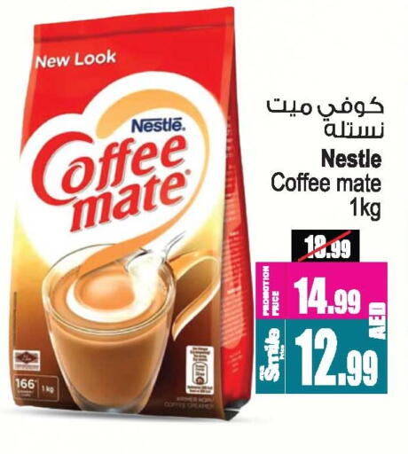 كوفي ميت مبيض القهوة available at أنصار مول in الإمارات العربية المتحدة , الامارات - الشارقة / عجمان
