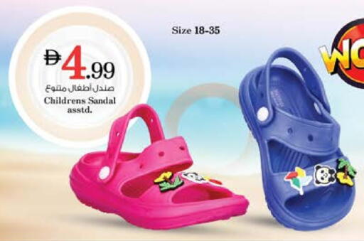 available at Nesto Hypermarket in UAE - Fujairah