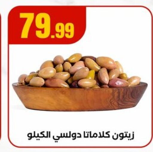 available at MartVille in Egypt - Cairo