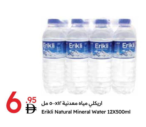 available at Emirates Co-Operative Society in UAE - Dubai