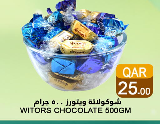 available at قصر الأغذية هايبرماركت in قطر - الدوحة