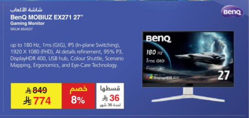 التلفزيون والبروجكتر in مكتبة جرير, المملكة العربية السعودية Offers - المملكة العربية السعودية بينكيو available at مكتبة جرير in مملكة العربية السعودية, السعودية, سعودية - سكاكا