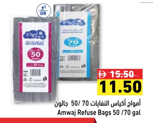 Disposables in Aswaq Ramez, UAE Offers - United Arab Emirates available at Aswaq Ramez in UAE - Dubai