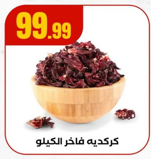 available at MartVille in Egypt - Cairo
