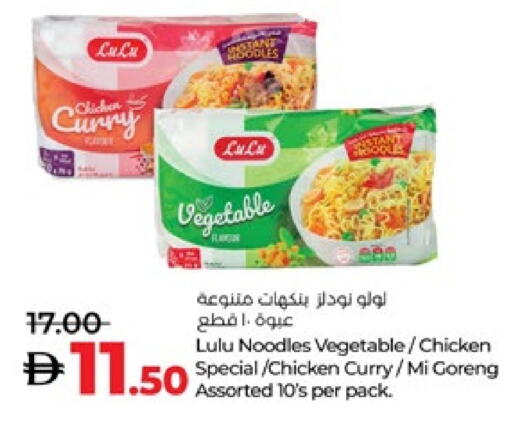 available at Lulu Hypermarket in UAE - Abu Dhabi